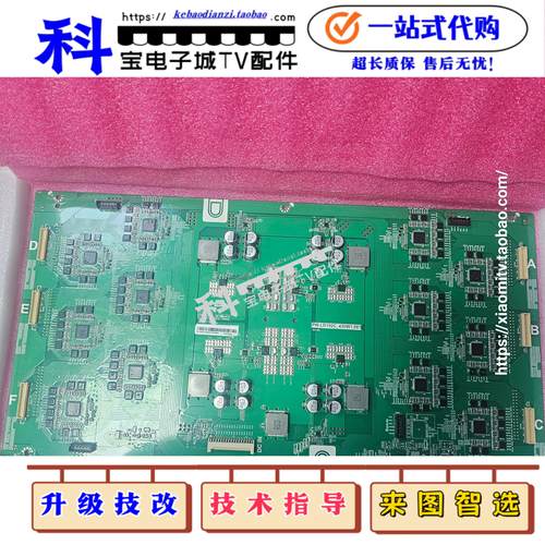 全新红米L98M6-RK 恒流板 PW.LD192C-430W1.981  动态背光分区板