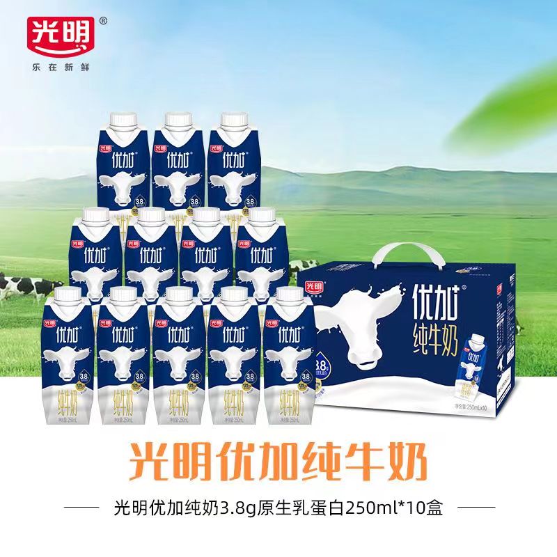 光明优加3.8蛋白纯牛奶梦幻盖250ml*10盒整箱营养早餐奶 新鲜日期