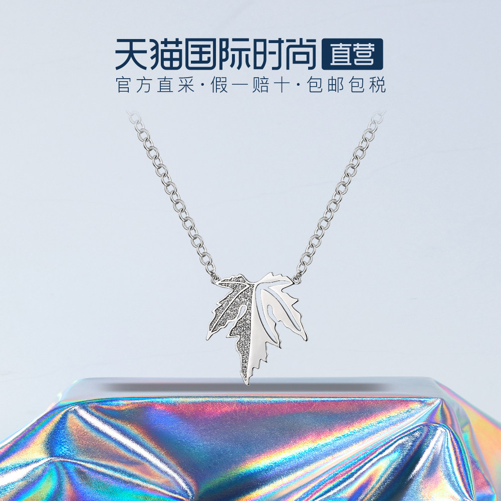 【自营】Glam Ever枫叶不对称设计吊坠项链 轻奢小众高级感锁骨链