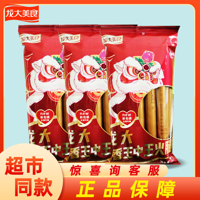龙大美食王中王火腿肠500g袋装泡面搭档休闲即食烧烤肠正品一整箱