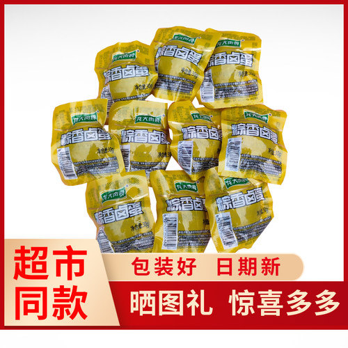 龙大粽香卤蛋独立包装秘制卤料