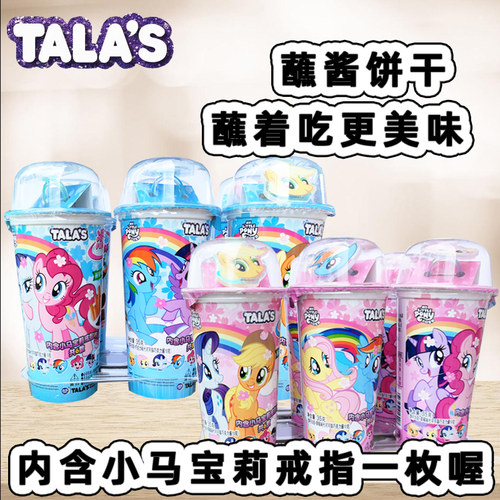 TALA'S蘸酱饼干草莓味巧克力味儿童手指饼干小零食联名附卡通戒指