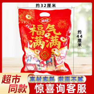 金冠福气满满什锦糖果1千克婚庆喜糖过年招待商用伴手礼散称混装