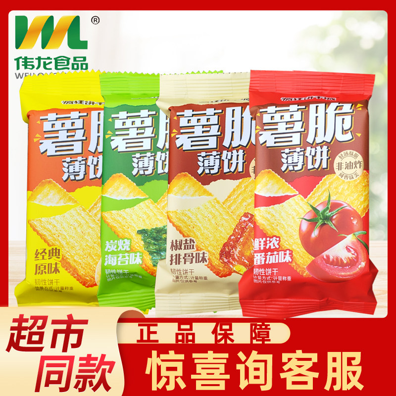 伟龙薄脆饼干口口丝滑味美香醇图片