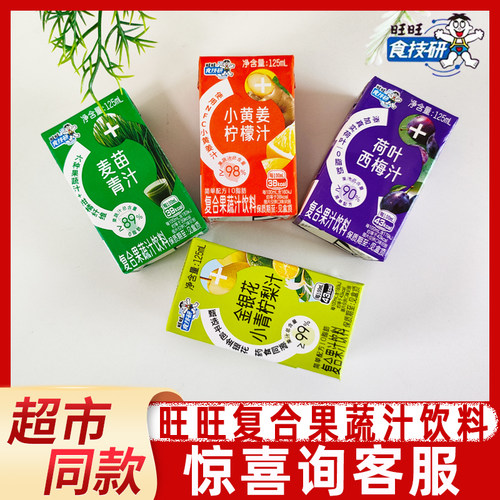 旺旺食技研复合果汁饮料125ml*4盒装西梅汁多种口味果蔬汁饮品