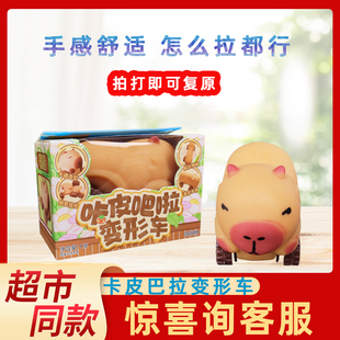 美乐卡通咔皮吧啦变形车创意解压神器伸缩捏捏乐滑行车玩具跳跳糖