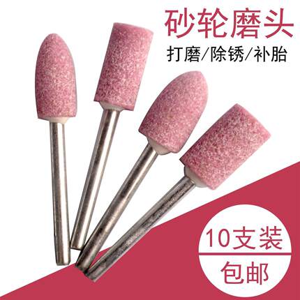 美甲砂轮磨头气磨火石仔打磨头金属铁除锈电动补胎磨头小电磨工具