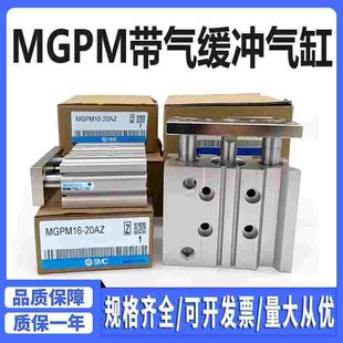 200 300AZ气缓冲 100 SMC三轴气缸MGPM12 150