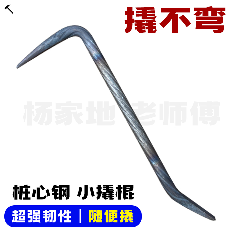 杨家地老师傅撬不弯的铝模小撬棍