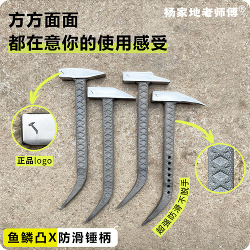 杨家地老师傅榔头锤子鱼鳞防滑铝模锤鸭嘴锤建筑铝模钳工锤钣金锤