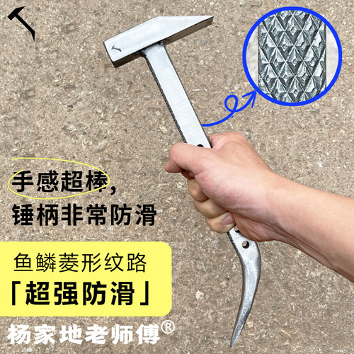 手感超棒！不硌手的防滑铝模锤