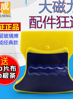 诚成擦玻璃器双层中空玻璃擦双面擦窗神器高楼强磁24mm26mm