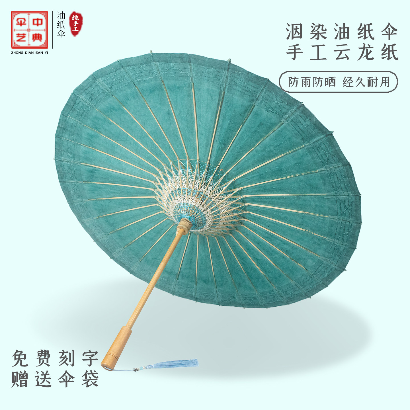 中典新品 古法云龙纸洇染螺纹青 油纸伞晴雨两用古风国风实用伞