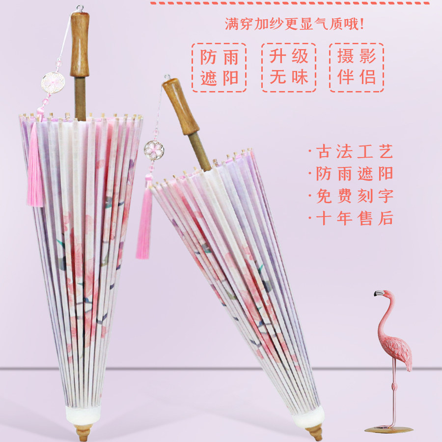 中典油纸伞粉色小清晰汉服道具装饰走秀伞防雨防晒纯手工中式竹伞