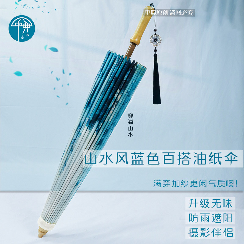 复古手工实用防雨防晒油纸伞中典图片