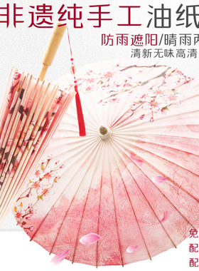 中典户外油纸伞防雨防晒实用传统纯手工古风汉服伞走秀装饰道具伞
