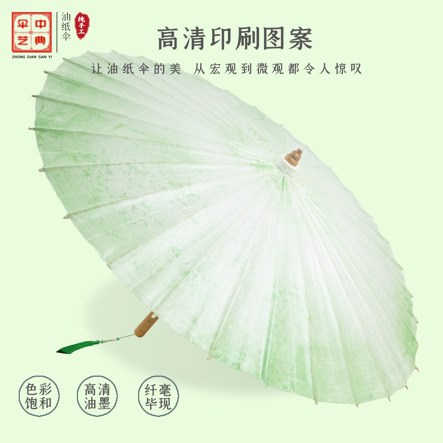 绿色系油纸伞 中典纯手工非遗古风晴雨两用非遗手工满穿防雨防晒图片