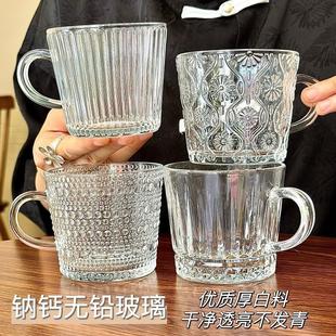 牛奶咖啡杯子女新款 玻璃杯带把手大容量早餐杯喝水杯家用套装 2024