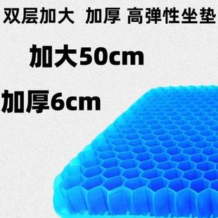 透气厚屁股垫汽车大冰垫座 蜂窝凝胶坐垫椅子垫办公室久坐硅胶夏季
