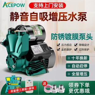 德国进口家用全自动增压泵静音自来水自吸泵高楼层热水器加压泵抽