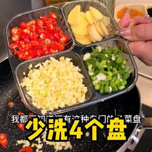 多用途分格配菜盘厨房收纳备菜盘家用火锅多功能四格餐盘托盘 新款