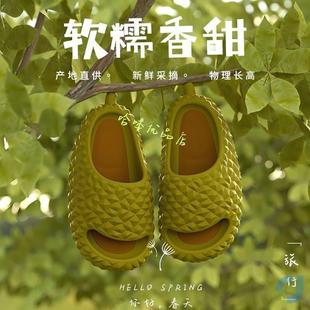 男女榴莲防滑夏季 儿童凉托拖鞋 稀奇古怪可爱沙滩萌网红搞怪柔软底