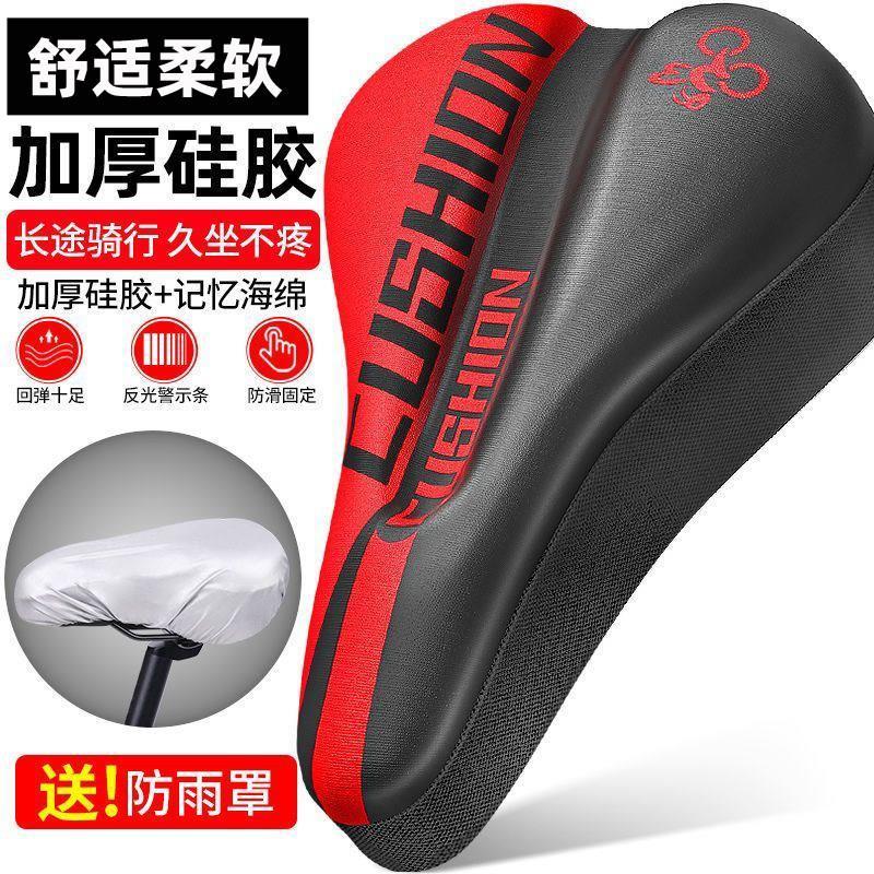 适用喜德盛英雄600配件坐垫套黑客350/380自行车座套硅胶超软加厚