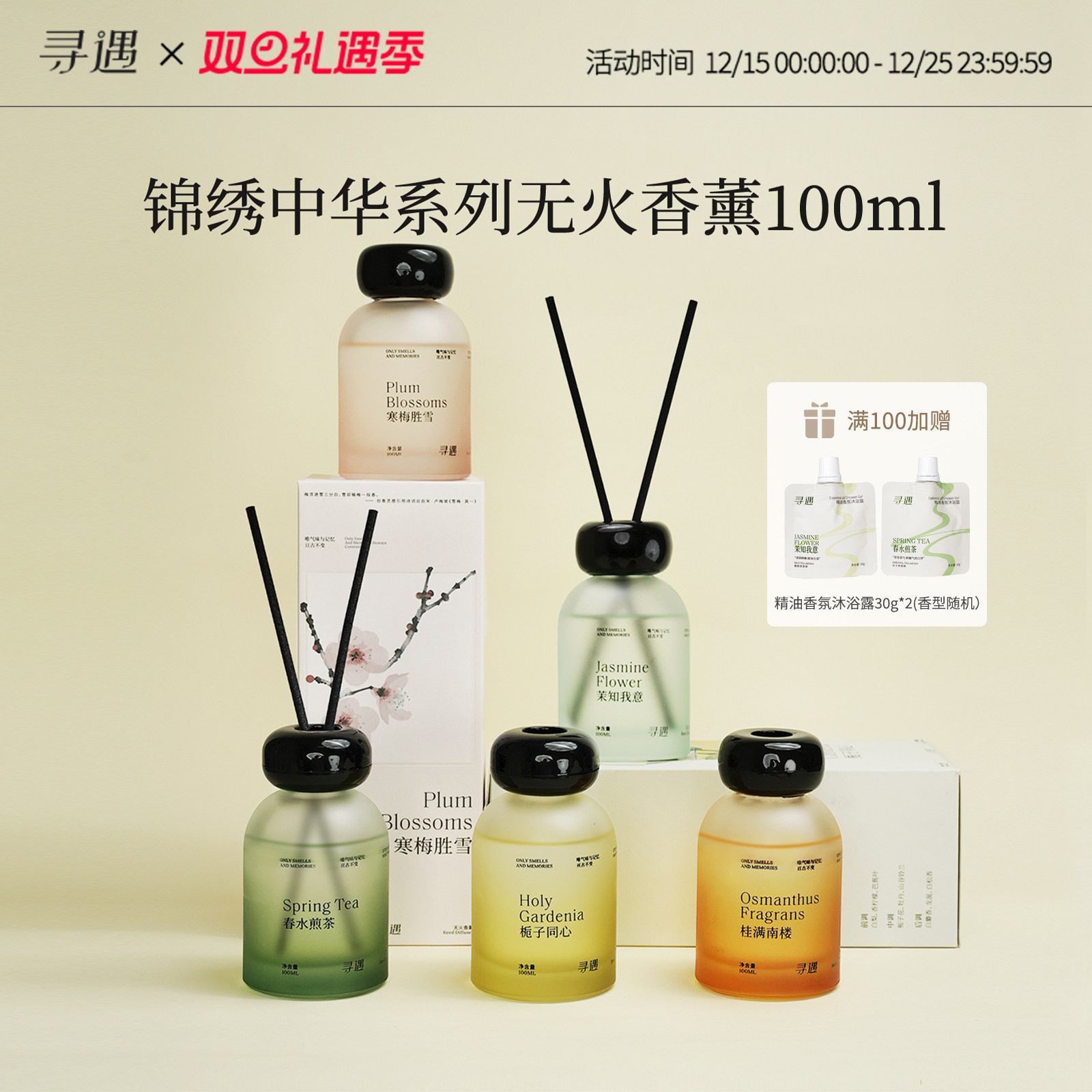 寻遇栀子花无火香薰家用室内茶香酒店精油卧室香氛房间淡香水摆件