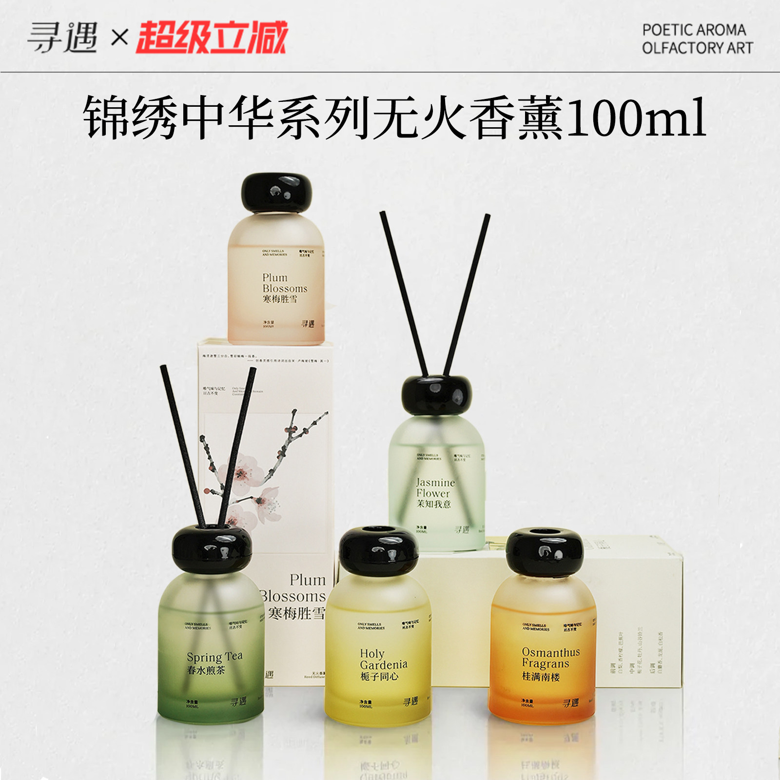 寻遇栀子花无火香薰家用室内茶香酒店精油卧室香氛房间淡香水摆件