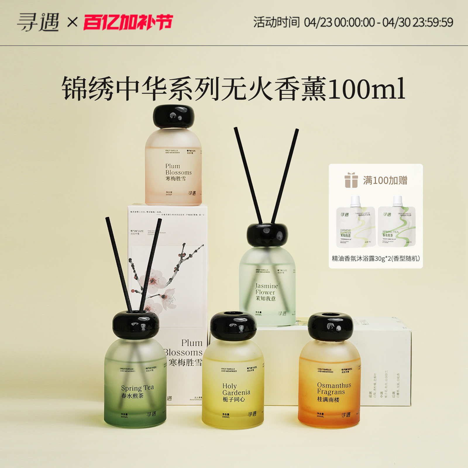 寻遇栀子花无火香薰家用室内茶香酒店精油卧室香氛房间淡香水摆件