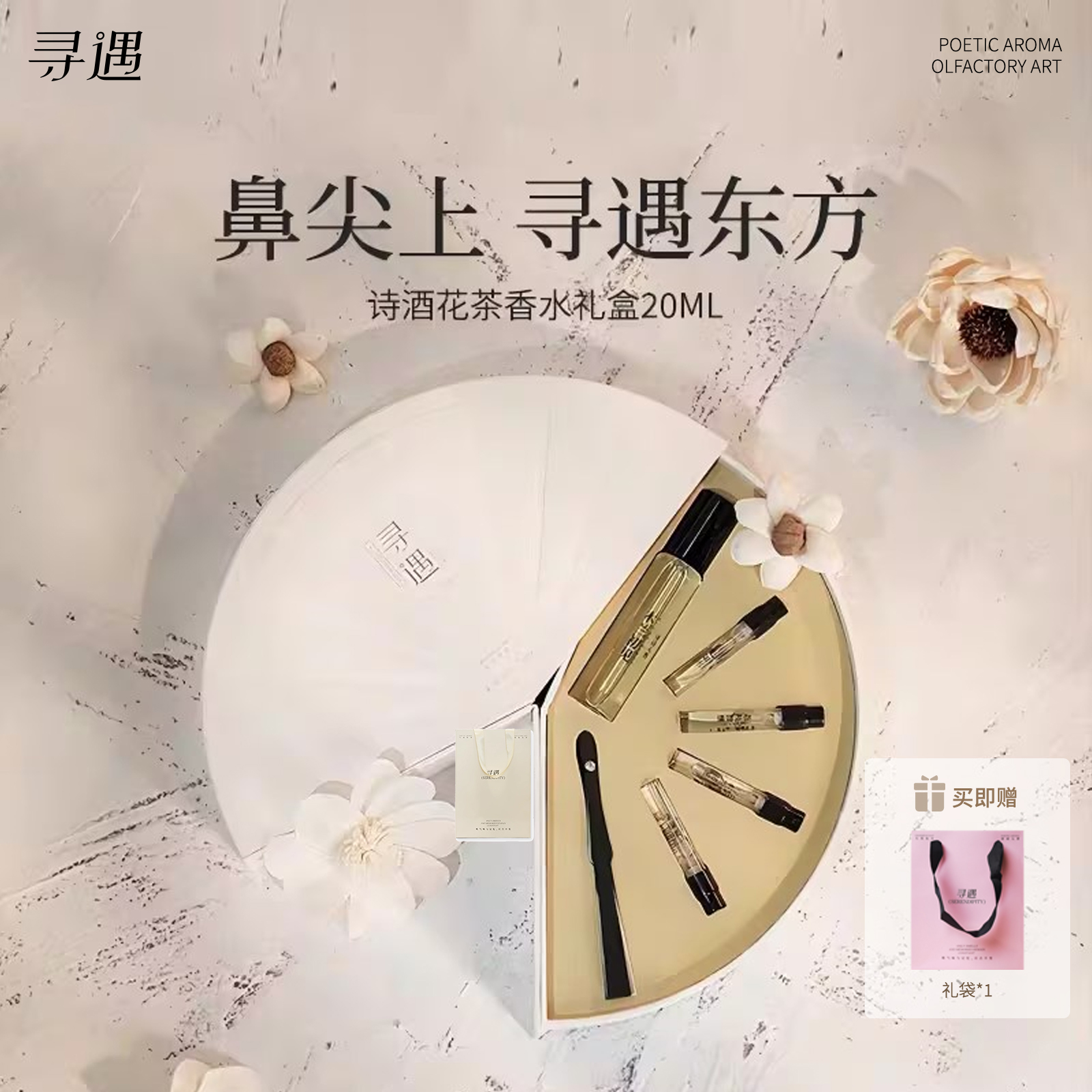 寻遇国风香水木兰初见一盏檀香