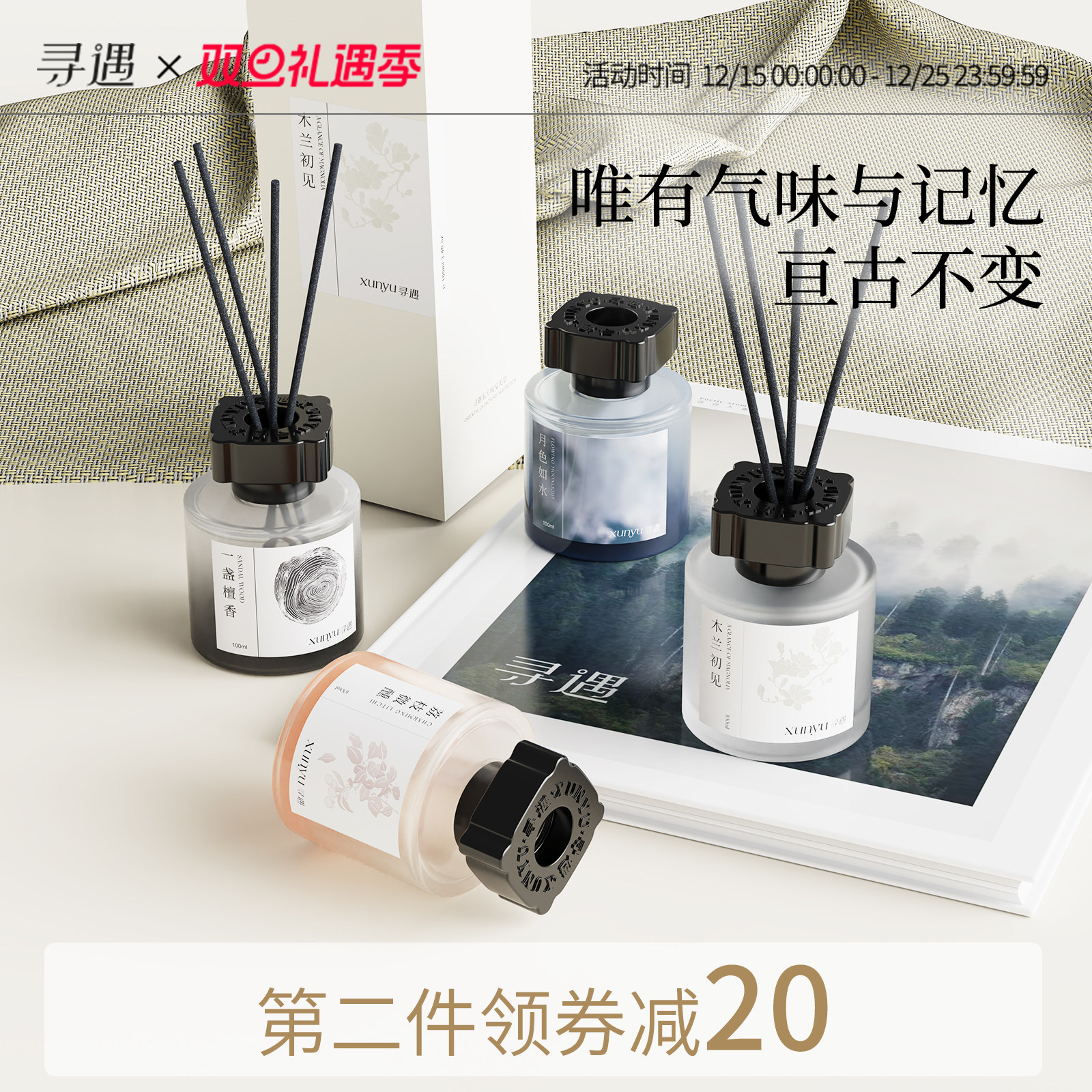 寻遇无火香薰家用藤条淡香室内扩香棒持久留香挥发液香氛摆件