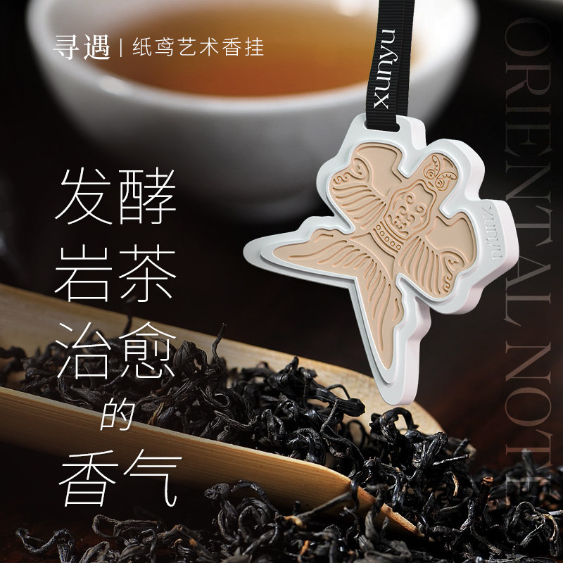 寻遇纸鸢艺术香挂衣柜车载香薰片持久留香汽车家用室内固体香氛