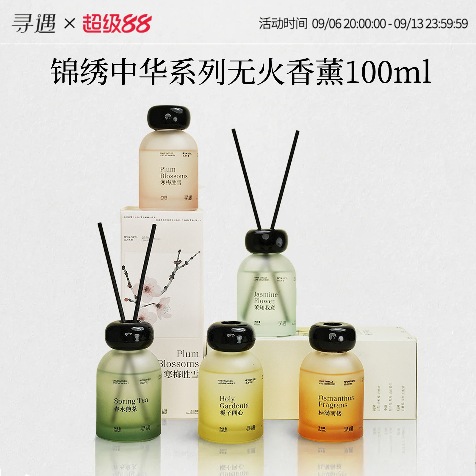 寻遇栀子花无火香薰家用室内茶香酒店精油卧室香氛房间淡香水摆件图片