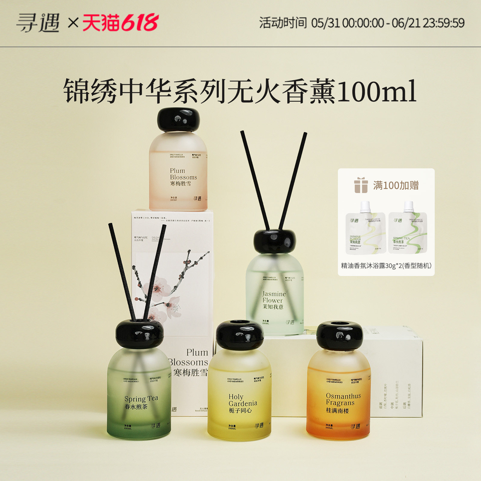 寻遇栀子花无火香薰家用室内茶香酒店精油卧室香氛房间淡香水摆件