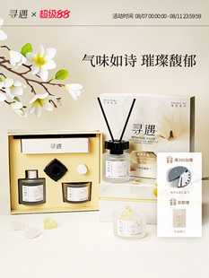 寻遇香薰礼盒扩香石晶石无火套装节日送礼品生日伴手小众高级