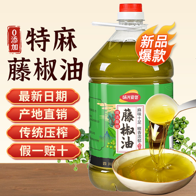 商用大桶特麻浓香藤椒油花椒油