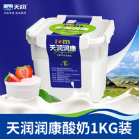 1kg正品新疆天润酸奶润康经典方桶老酸奶厚浓稠全脂发酵乳家庭装