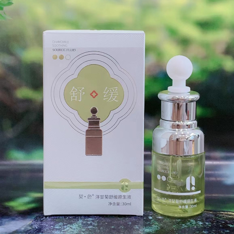 契色正品洋甘菊舒缓原生