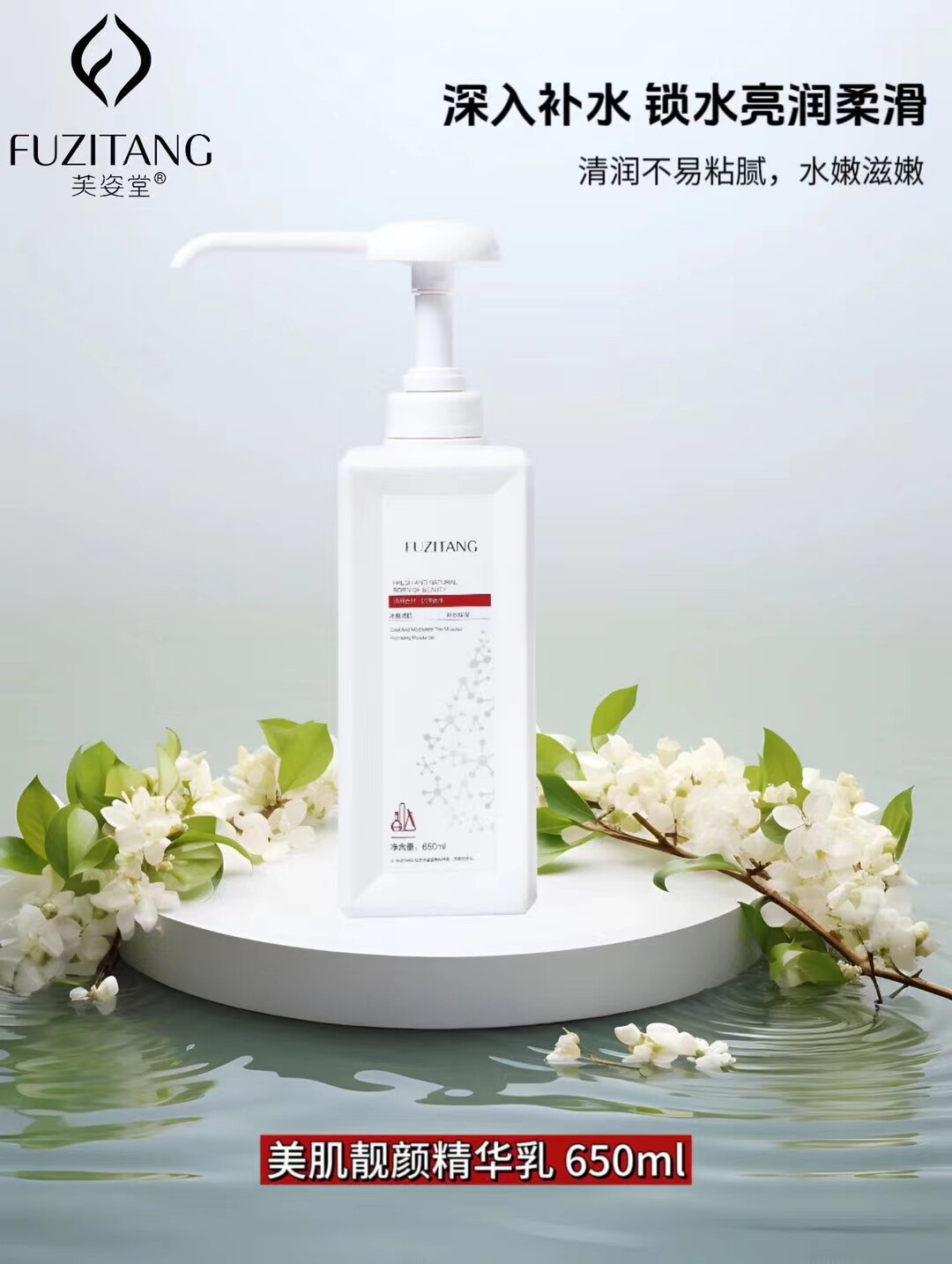 院装650ml美肌靓颜爽肤水精华乳精华液卸妆精华液