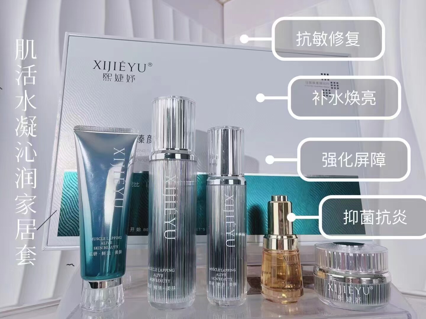 熙肌活水凝沁润家居套肌底液玻色因晚霜喷雾水保湿修护提亮肤色,美容护肤/美体/精油,面部护理套装,淘宝优惠券,粉丝福利购,淘宝优惠卷