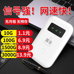 免插卡随身wifi无线移动三网全国通用网络