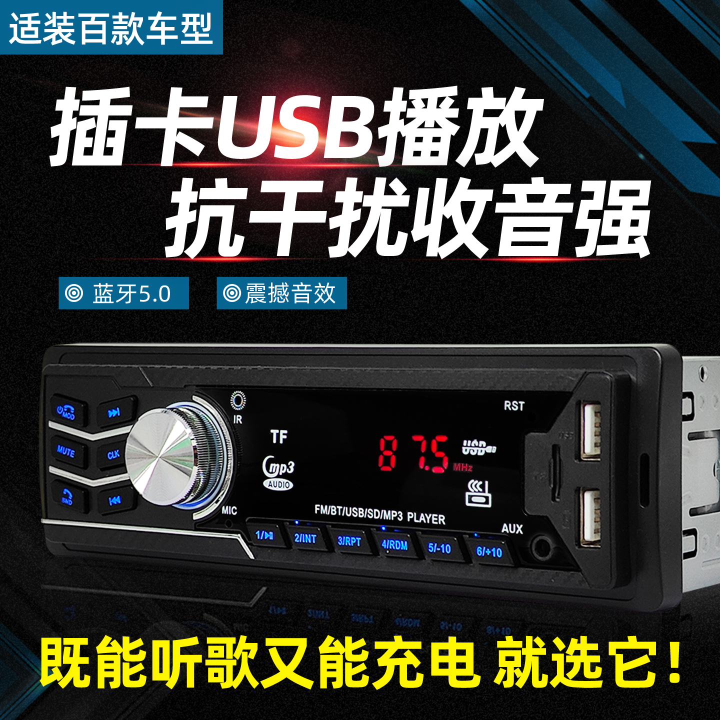 汽车货车CD机车载多媒体车载收音机12V/24V插卡机蓝牙MP3播放器