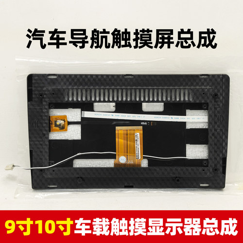 车载触摸屏显示器总成2.5DIPS屏