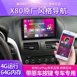 B50安卓导航一体机carplay X80X40中控大屏B30EV 适用奔腾B70 B90