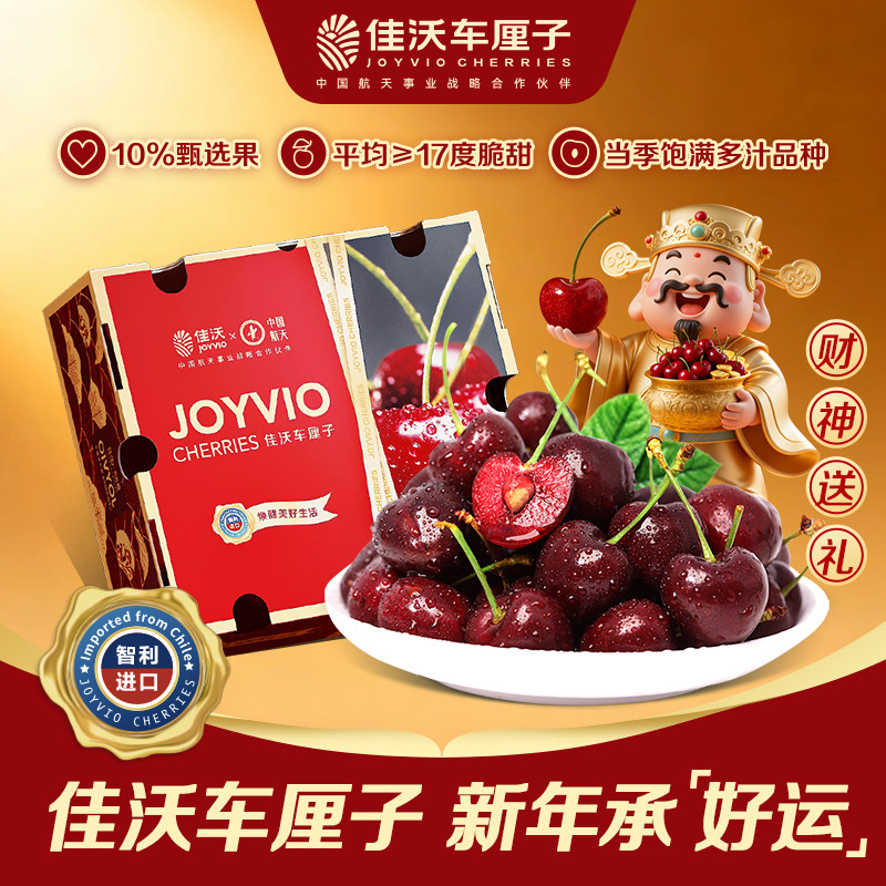 智利车厘子整箱新鲜包邮