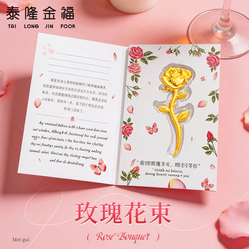黄金玫瑰花999足金礼品摆件收藏投资金片送女友送老婆情人节礼物