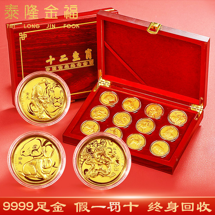 十二肖生黄金金币9999足金纪念币纯金生肖蛇本命年三合生日礼物女