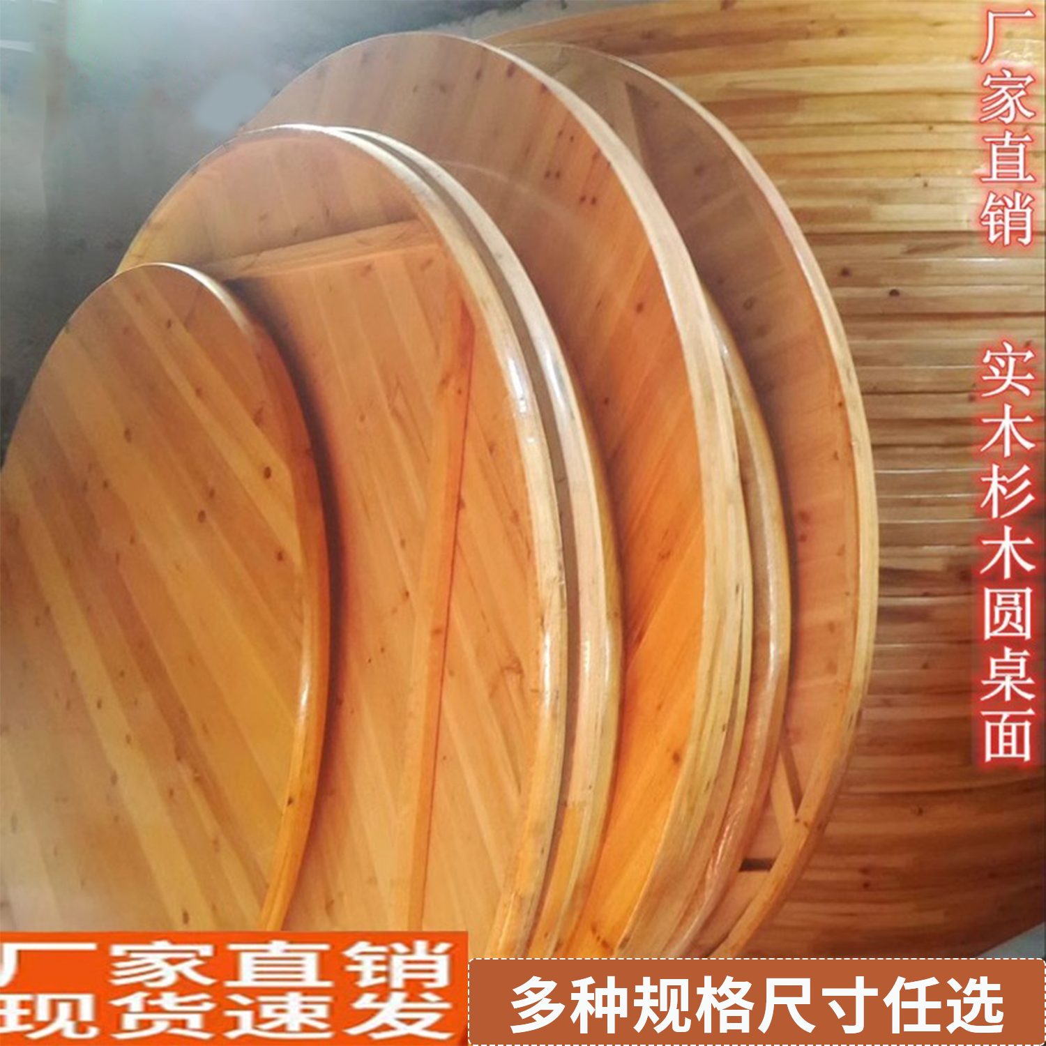 实木杉木圆形餐桌家用饭