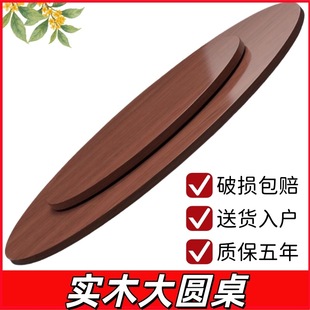 桃花芯实木圆桌面板家用酒店餐厅加厚大圆桌面带转盘圆形饭桌餐桌